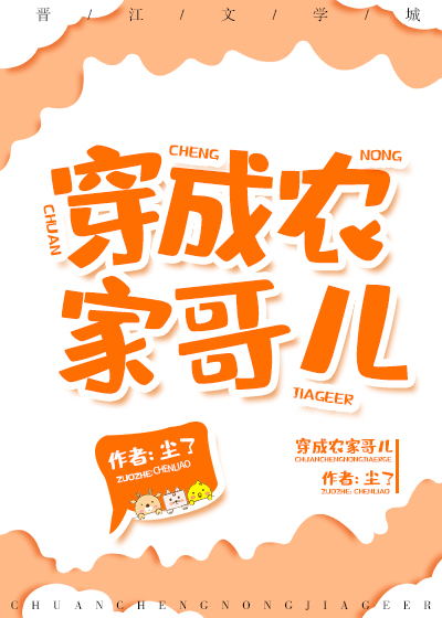 穿成农家老祖母